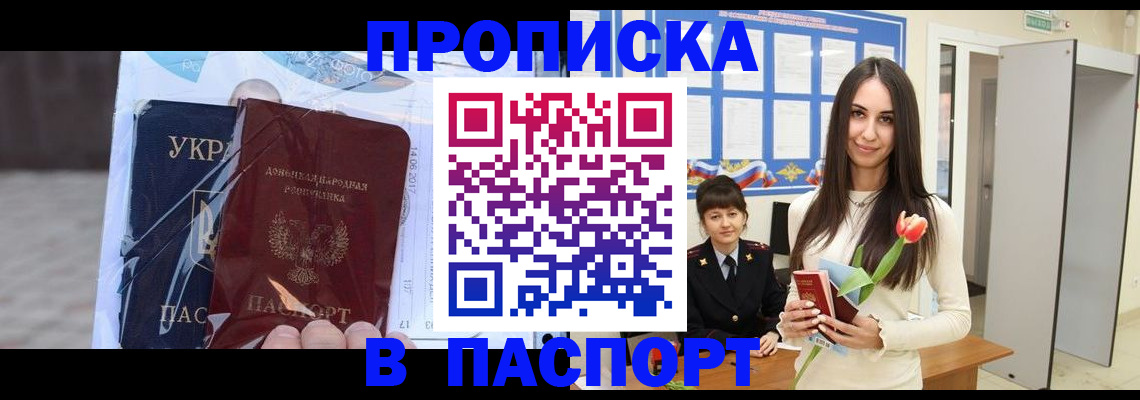 временная регистрация законно в Воскресенске