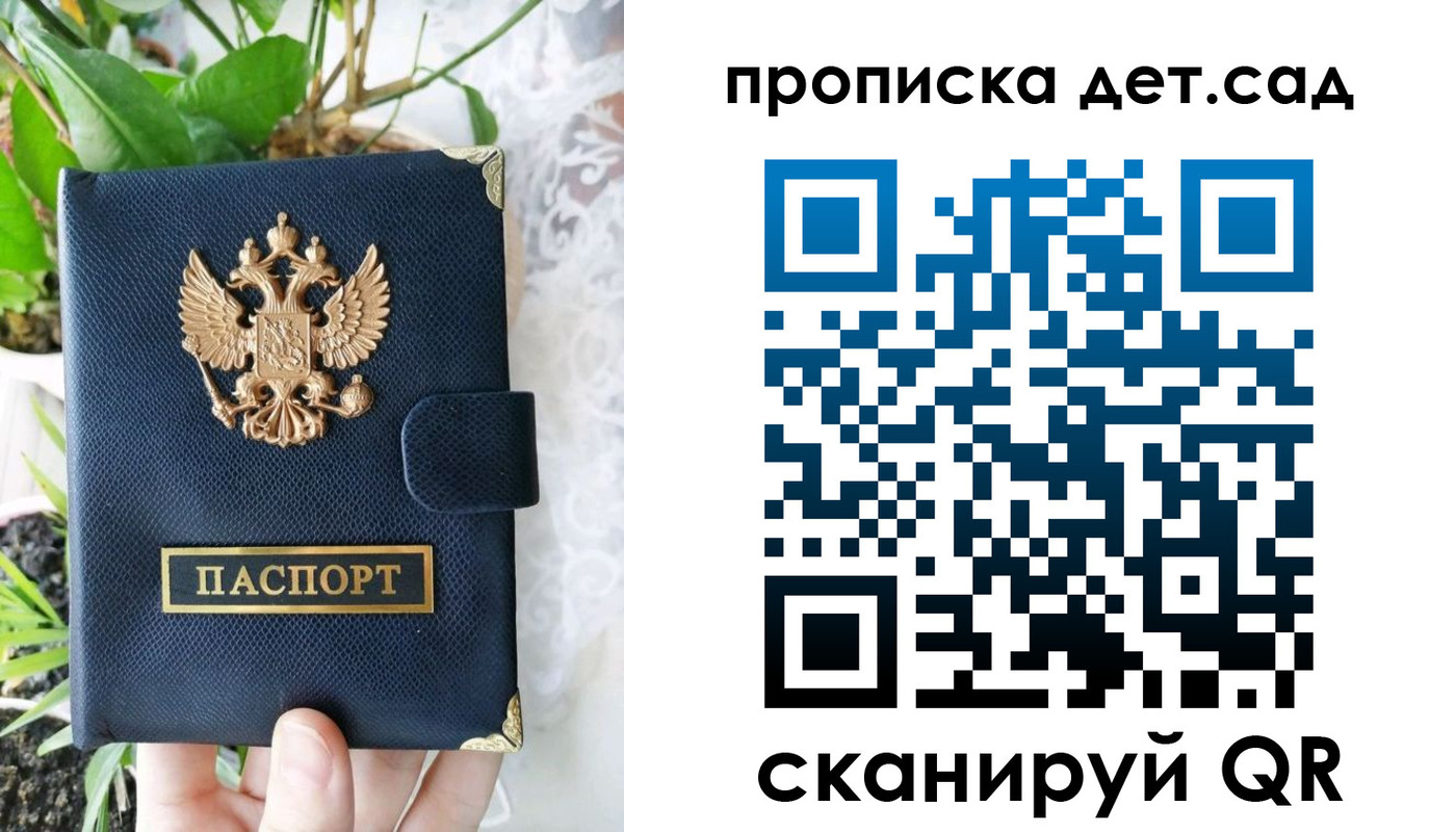 временная прописка в Воскресенске