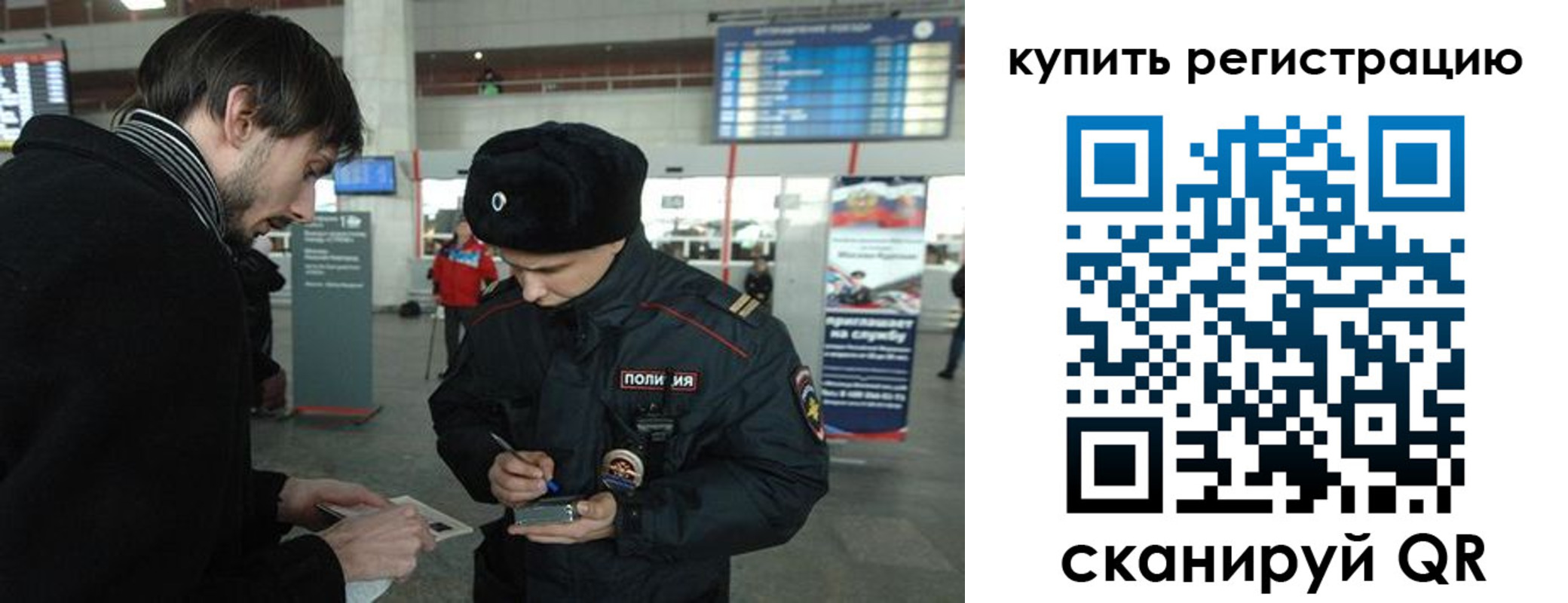 прописка для кредита в Воскресенске