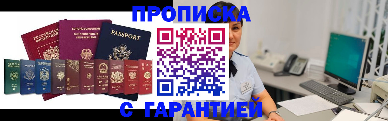 регистрация для школы в Воскресенске