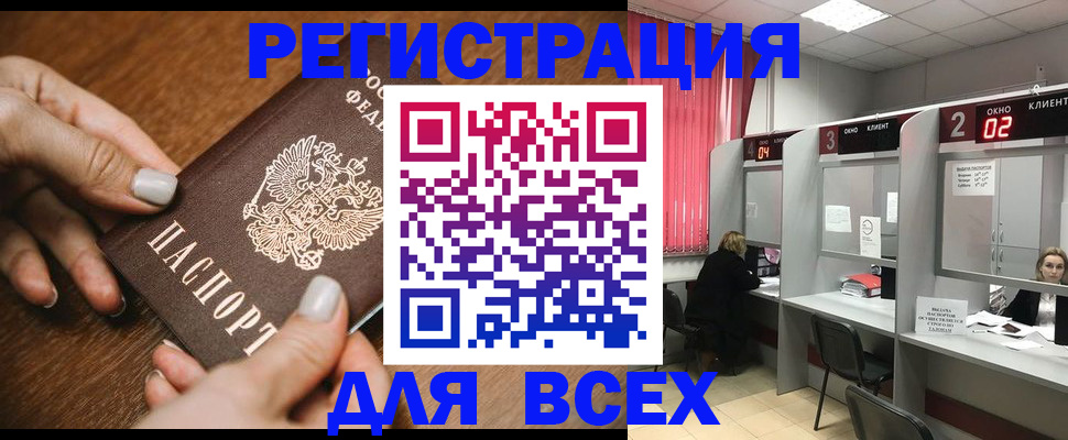 временная регистрация поиск в Воскресенске