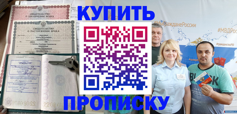 пропишу в квартире в Воскресенске