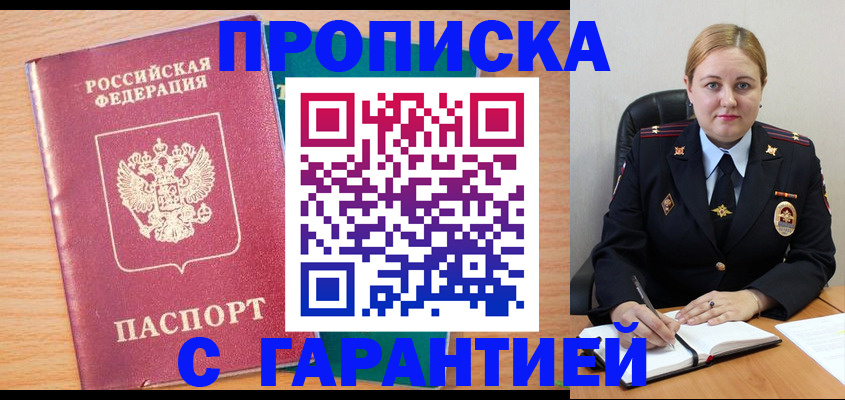 прописка иностранных граждан в Воскресенске