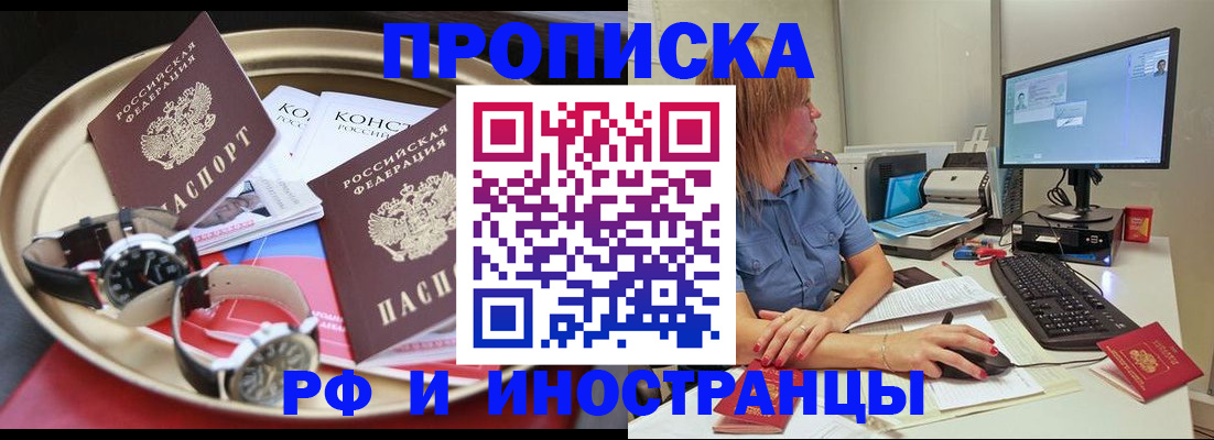 временная регистрация госуслуги в Воскресенске