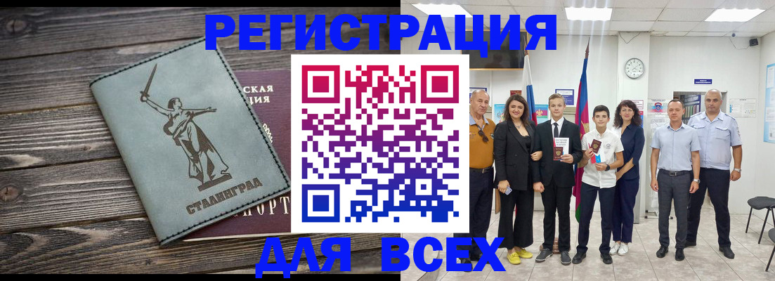 временная регистрация недорого в Воскресенске