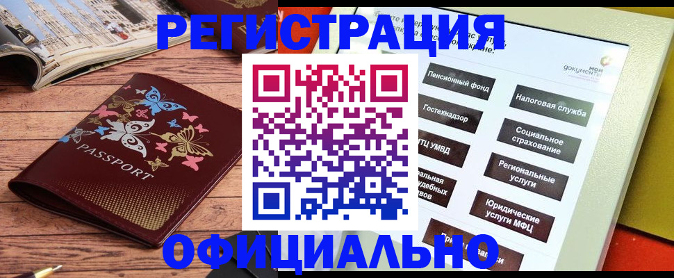 временная прописка в Воскресенске